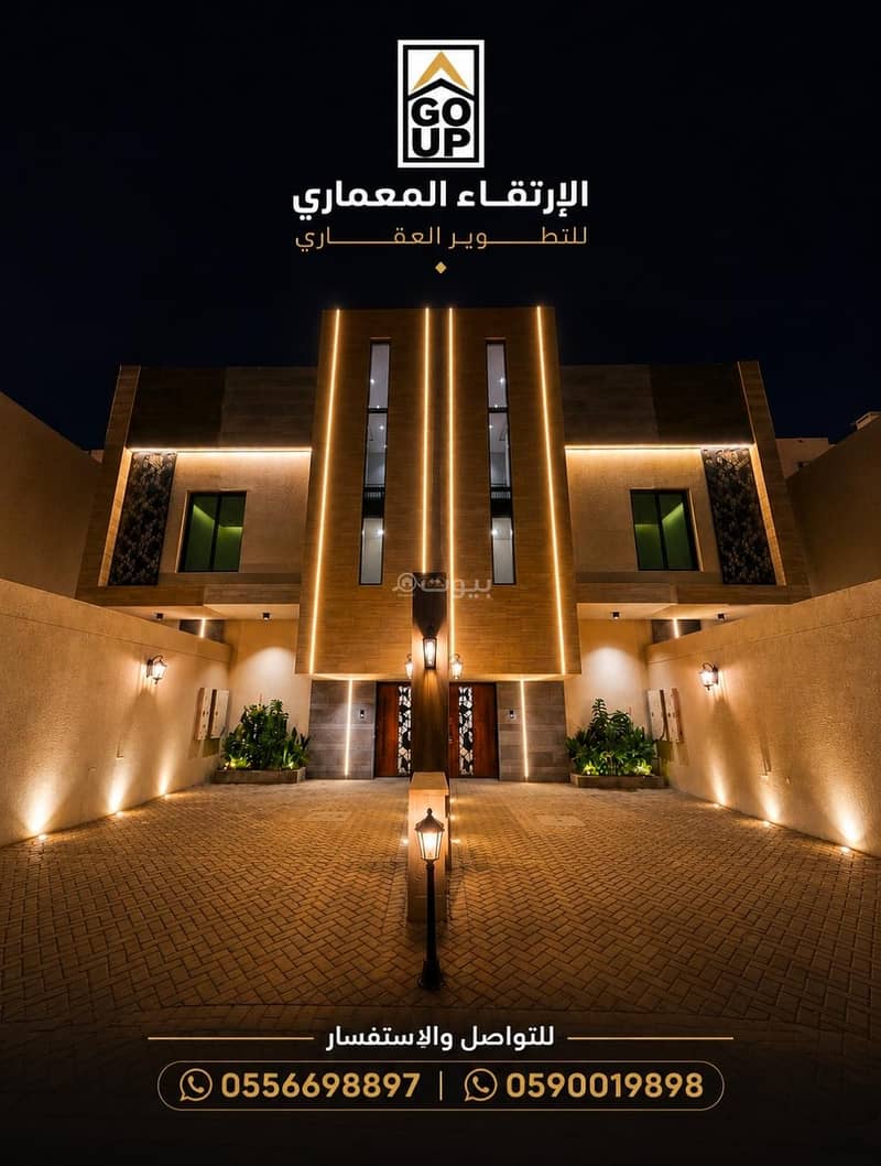 Own a home in عمر North East Riyadh Own a home in عمر North East Riyadh
