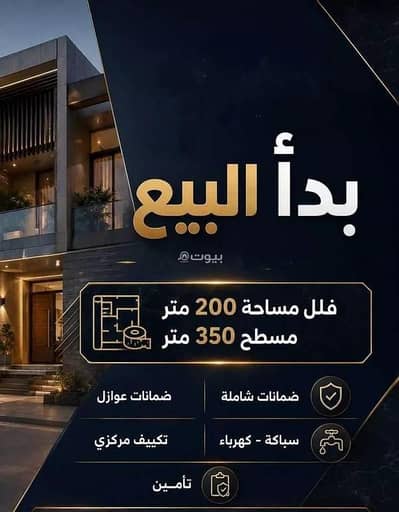 4 Bedroom Villa for Sale in East Riyadh, Riyadh - Villa For Sale in Al Safa, Riyadh