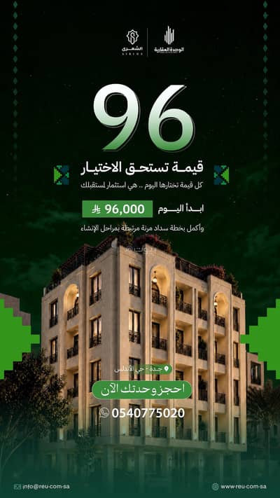 Studio for Sale in North Jeddah, Jeddah - Two-room apartment for sale in Andalus neighborhood | 68 m² Studio for Sale in North Jeddah, Jeddah - Two-room apartment for sale in Andalus neighborhood | 68 m²