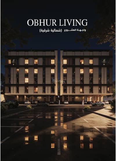 2 Bedroom Apartment for Sale in North Jeddah, Jeddah - Own your unit in the finest neighborhoods of A Bahar Al-Shamaliyah (Northern Border) 2 Bedroom Apartment for Sale in North Jeddah, Jeddah - Own your unit in the finest neighborhoods of A Bahar Al-Shamaliyah (Northern Border)