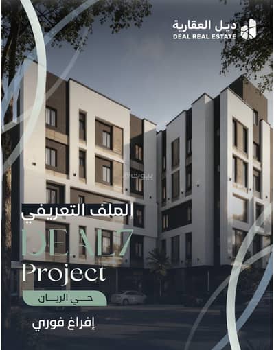 4 Bedroom Flat for Sale in North Jeddah, Jeddah - Rov Villa with a 50,000 discount