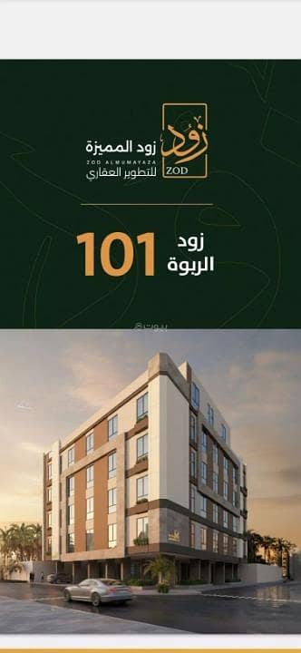 3 Bedroom Apartment for Sale in North Jeddah, Jeddah - Apartment for Sale in Al Rabwa, North Jeddah