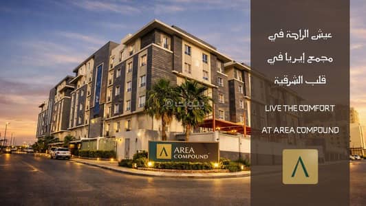 2 Bedroom Apartment for Rent in Al Rawabi, Al Khobar - A premium opportunity for upscale living in Al-Ruwaibi (Ar-Robee) in Khobar city, a strategic location with spacious areas and a tranquil and safe environment. 2 Bedroom Apartment for Rent in Al Rawabi, Al Khobar - A premium opportunity for upscale living in Al-Ruwaibi (Ar-Robee) in Khobar city, a strategic location with spacious areas and a tranquil and safe environment.
