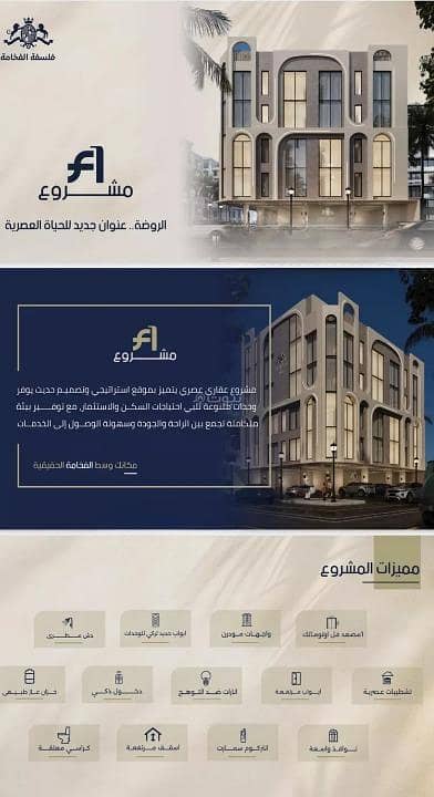 3 Bedroom Apartment for Sale in North Jeddah, Jeddah - Apartment for Sale in Al Rawdah, North Jeddah
