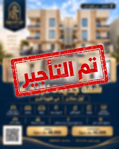 3 Bedroom Apartment for Rent in West Riyadh, Riyadh - New apartment for rent – first tenant | Zahra Lebn neighborhood 3 Bedroom Apartment for Rent in West Riyadh, Riyadh - New apartment for rent – first tenant | Zahra Lebn neighborhood