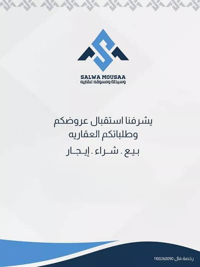 ارض سكنية  للبيع في شقراء منطقة الرياض - أرض للبيع في منطقة الرياض شقراء