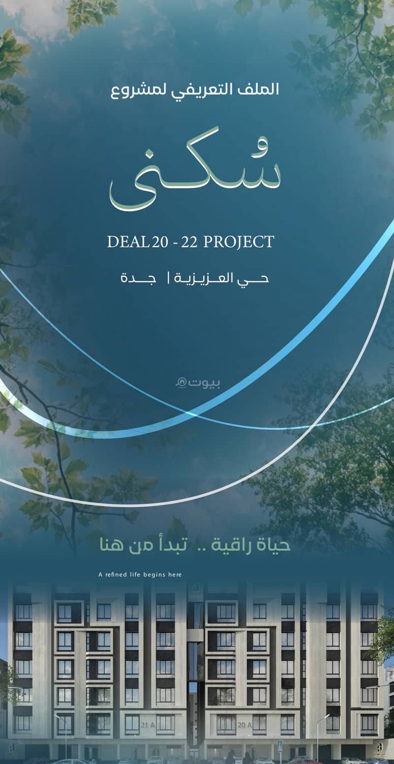 روف بحي العزيزية مطل على لاند سكيب مكون من 6 غرف روف بحي العزيزية مطل على لاند سكيب مكون من 6 غرف