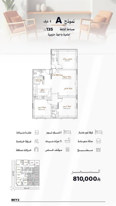 2 Bedroom Flat for Sale in North Jeddah, Jeddah - A distinctive apartment in Al-Rawdah (Alrawdah) neighborhood, Jeddah