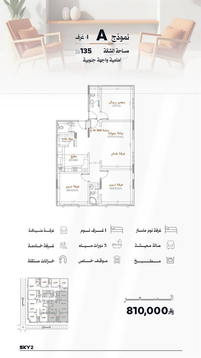 A distinctive apartment in Al-Rawdah (Alrawdah) neighborhood, Jeddah A distinctive apartment in Al-Rawdah (Alrawdah) neighborhood, Jeddah