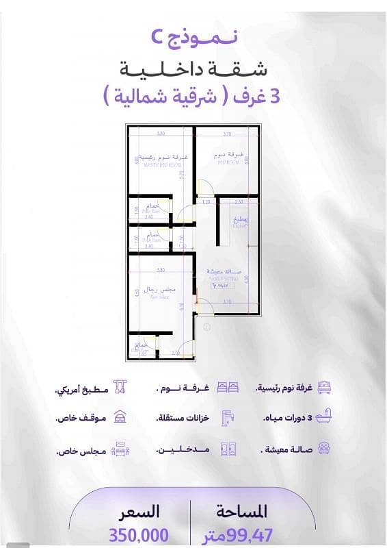 Three-bedroom apartment for sale in Al-Marwa, Jeddah, under construction Three-bedroom apartment for sale in Al-Marwa, Jeddah, under construction