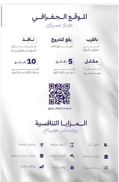 3 Bedroom Flat for Sale in North Jeddah, Jeddah - Three-bedroom apartment for sale in Al Muroh, Jeddah, under construction