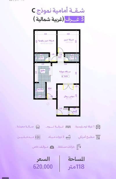 3 Bedroom Flat for Sale in North Jeddah, Jeddah - Three-bedroom apartment for sale in Aseer Al-Janoubieh, Jeddah, under construction 3 Bedroom Flat for Sale in North Jeddah, Jeddah - Three-bedroom apartment for sale in Aseer Al-Janoubieh, Jeddah, under construction