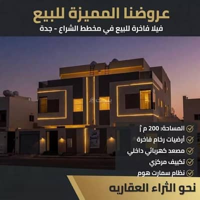 6 Bedroom Villa for Sale in North Jeddah, Jeddah - Villa For Sale in Al Sheraa, Jeddah 6 Bedroom Villa for Sale in North Jeddah, Jeddah - Villa For Sale in Al Sheraa, Jeddah
