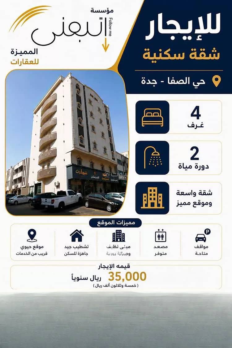 Apartment For Rent in Al Safa, Jeddah Apartment For Rent in Al Safa, Jeddah