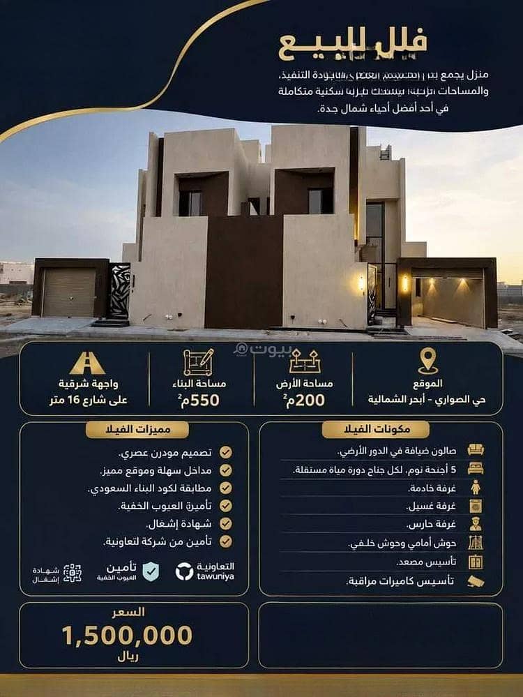 Villa For Sale in Al Sawari, Jeddah Villa For Sale in Al Sawari, Jeddah