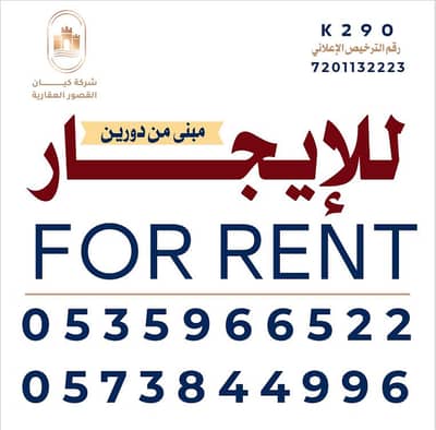 8 Bedroom Villa for Rent in Central Riyadh, Riyadh - For rent: a commercial-residential building in Al Malaz district (320,000 SAR)