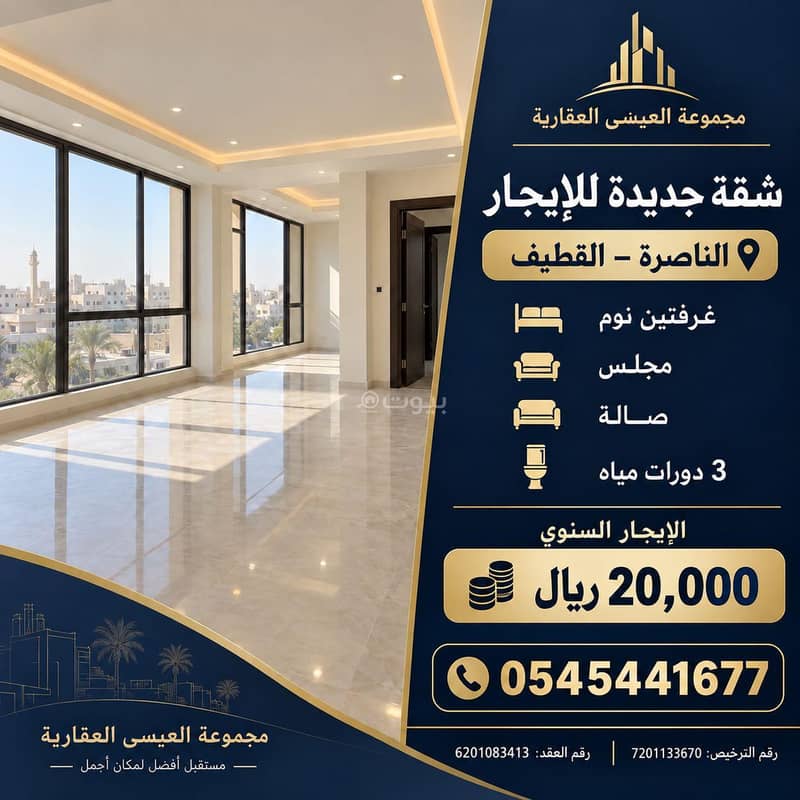 شقة جديدة للايجار - الناصرة شقة جديدة للايجار - الناصرة
