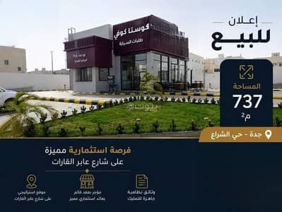 1 Bedroom Residential Building for Sale in North Jeddah, Jeddah - Building For Sale in Al Sheraa, Jeddah