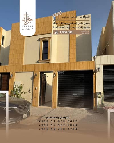 4 Bedroom Floor for Sale in North Riyadh, Riyadh - House for sale in Al-Narjis (al-Narjis) Neighborhood 4 Bedroom Floor for Sale in North Riyadh, Riyadh - House for sale in Al-Narjis (al-Narjis) Neighborhood