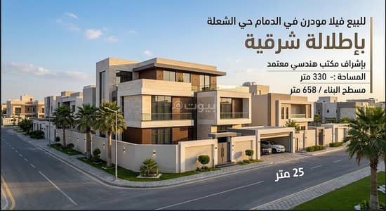 Villa for Sale in Al Shulah, Dammam - Villa for sale in Al-Shoola, Dammam Villa for Sale in Al Shulah, Dammam - Villa for sale in Al-Shoola, Dammam