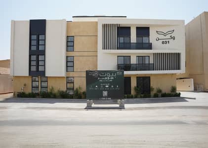 فلیٹ 3 غرف نوم للايجار في شرق الرياض، الرياض - شقة مكونة من 3 غرف نوم للإيجار في الريان، الرياض فلیٹ 3 غرف نوم للايجار في شرق الرياض، الرياض - شقة مكونة من 3 غرف نوم للإيجار في الريان، الرياض