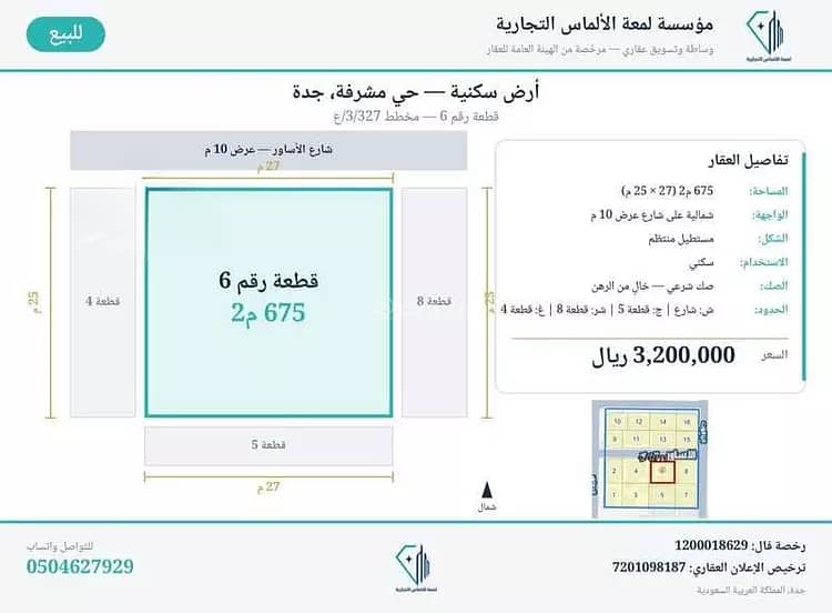 Residential Building For Sale in Mishrifah, Jeddah Residential Building For Sale in Mishrifah, Jeddah