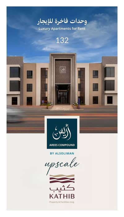 3 Bedroom Apartment for Rent in North Riyadh, Riyadh - Apartment For Rent in Al Narjis, Riyadh 3 Bedroom Apartment for Rent in North Riyadh, Riyadh - Apartment For Rent in Al Narjis, Riyadh