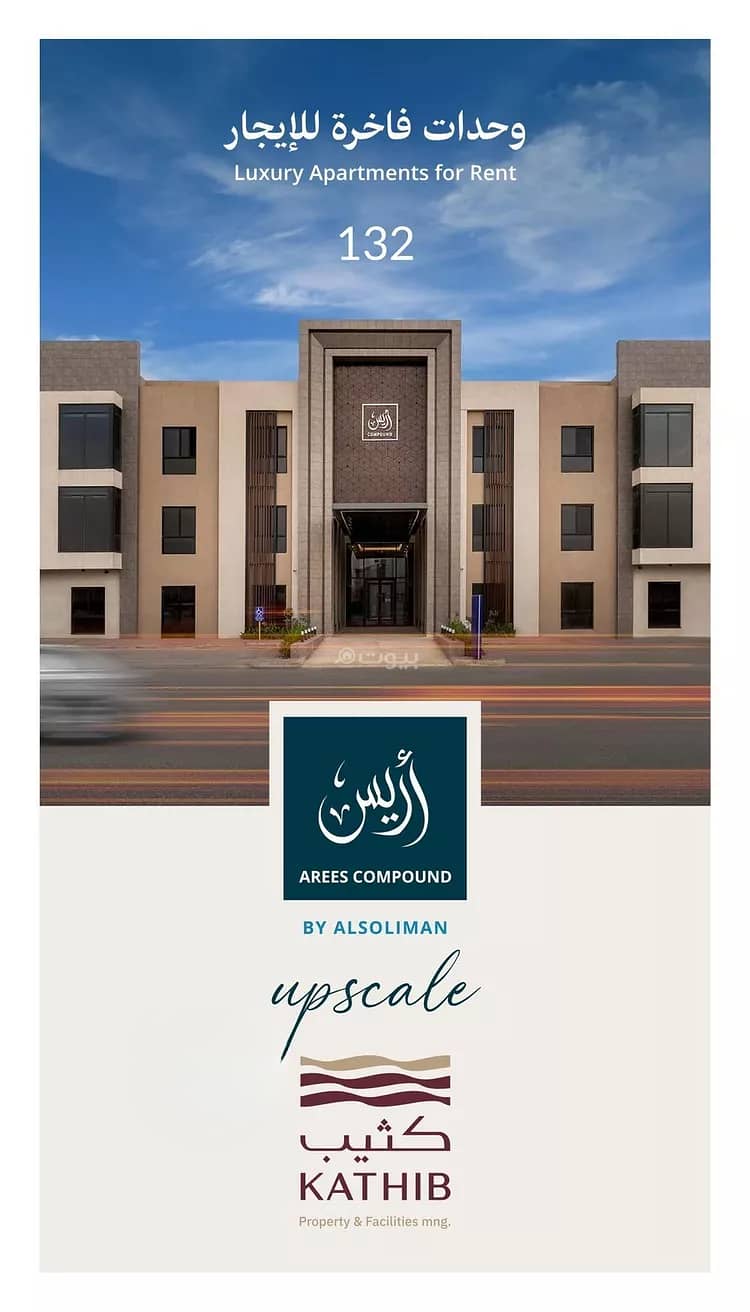 شقة للإيجار في حي النرجس، الرياض شقة للإيجار في حي النرجس، الرياض