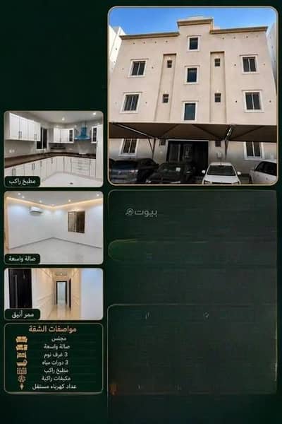 3 Bedroom Apartment for Sale in Al Shulah, Dammam - Apartment For Sale in Al Shulah, Dammam 3 Bedroom Apartment for Sale in Al Shulah, Dammam - Apartment For Sale in Al Shulah, Dammam