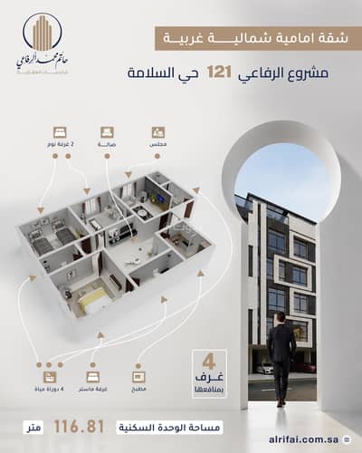 4 Bedroom Flat for Sale in North Jeddah, Jeddah - 4-room front apartment in Al-Salama neighborhood, immediate from the owner