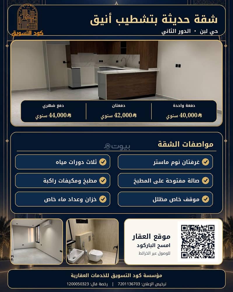 Modern apartment for rent in Ain Beirut neighborhood Modern apartment for rent in Ain Beirut neighborhood