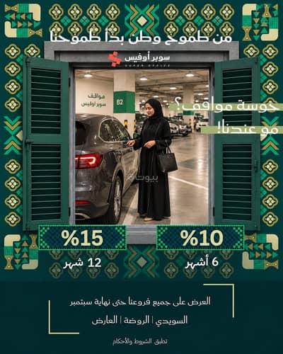 Office for Rent in West Riyadh, Riyadh - Luxurious commercial offices for rent