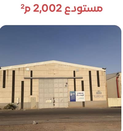 Warehouse for Rent in South Riyadh, Riyadh - Warehouse for rent, Al-Mesha'eel District, Riyadh