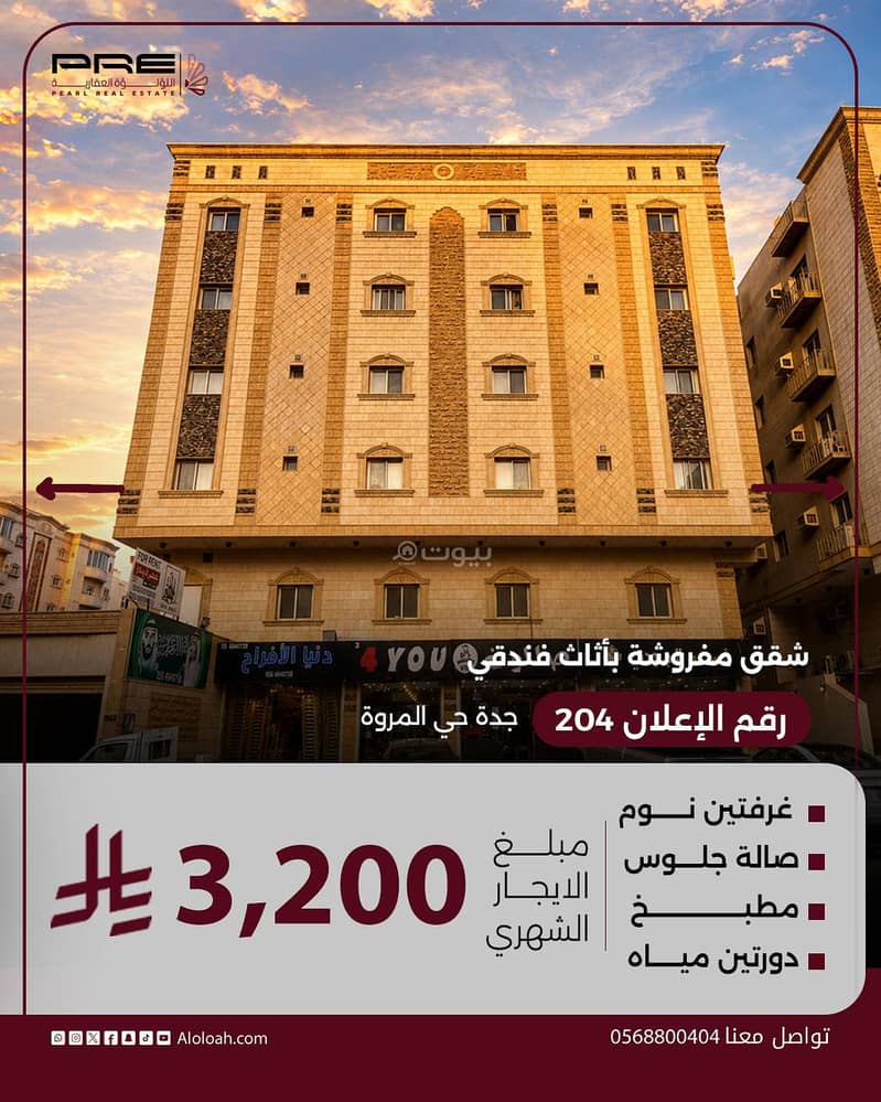 Two rooms, a living room, and a furnished kitchen for monthly and yearly rent. Two rooms, a living room, and a furnished kitchen for monthly and yearly rent.