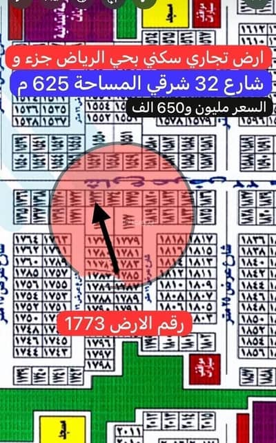 ارض سكنية للبيع في شمال جدة، جدة - أرض للبيع في حي الرياض، شمال جدة ارض سكنية للبيع في شمال جدة، جدة - أرض للبيع في حي الرياض، شمال جدة