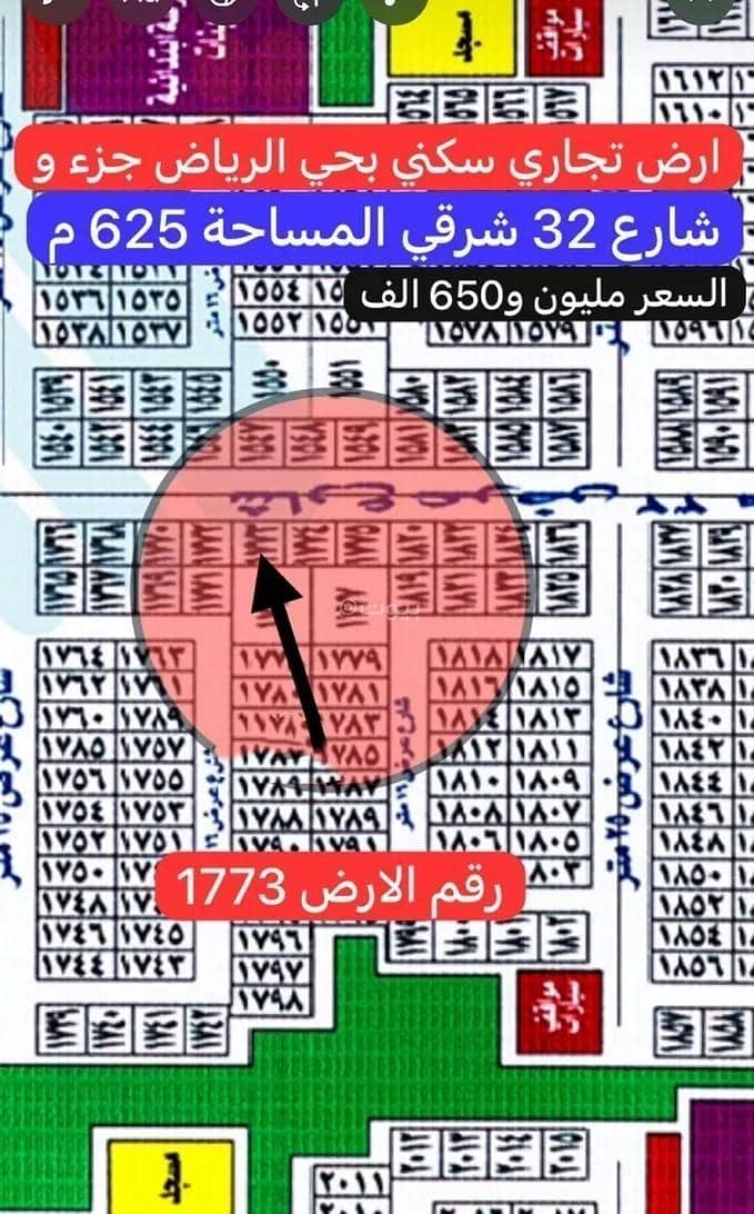 Residential Land for Sale in Al Riyadh, North Jeddah Residential Land for Sale in Al Riyadh, North Jeddah
