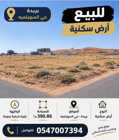 Residential Land for Sale in Al-Basr 3, Al Basr Al Qassim Region - Residential Land For Sale in Al-Basr 3, Al Basr Al Qassim Region