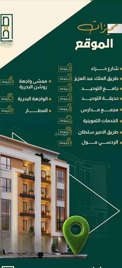 3 Bedroom Apartment for Sale in North Jeddah, Jeddah - Apartment For Sale in Al Nahdah, Jeddah