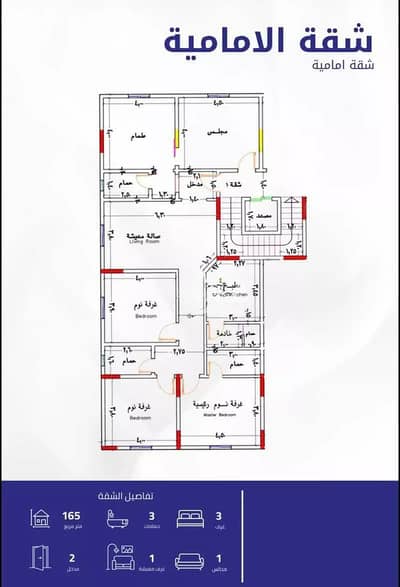 5 Bedroom Flat for Sale in North Jeddah, Jeddah - Apartment For Sale in Mishrifah, Jeddah 5 Bedroom Flat for Sale in North Jeddah, Jeddah - Apartment For Sale in Mishrifah, Jeddah
