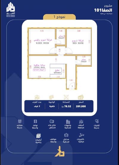 2 Bedroom Flat for Sale in North Jeddah, Jeddah - A premium opportunity: an apartment under construction in Al-Safa district, Jeddah 2 Bedroom Flat for Sale in North Jeddah, Jeddah - A premium opportunity: an apartment under construction in Al-Safa district, Jeddah