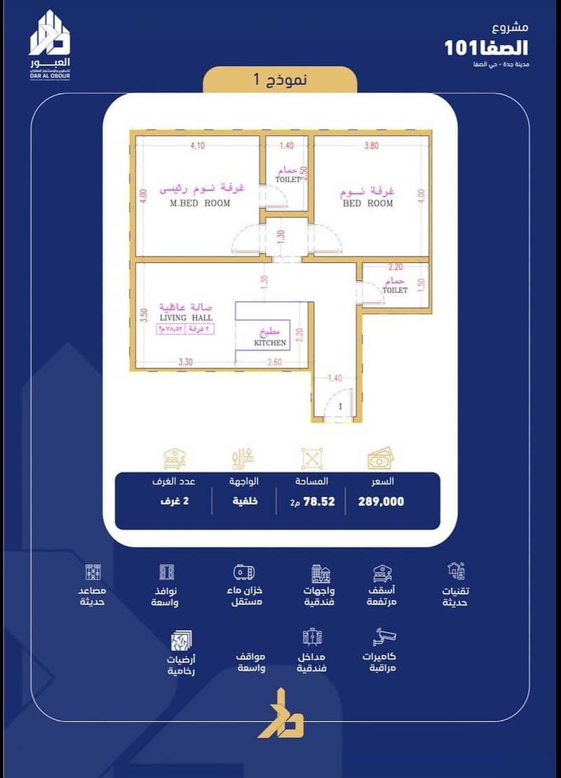 A premium opportunity: an apartment under construction in Al-Safa district, Jeddah A premium opportunity: an apartment under construction in Al-Safa district, Jeddah
