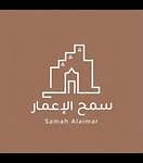 Samah AlEmar Real Estate Development Investment Company Samah AlEmar Real Estate Development Investment Company