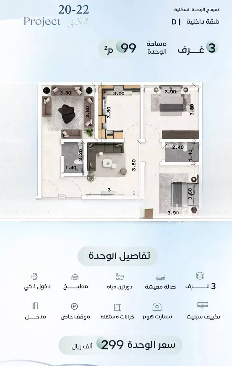 Apartment For Sale in Al Aziziyah, Jeddah Apartment For Sale in Al Aziziyah, Jeddah