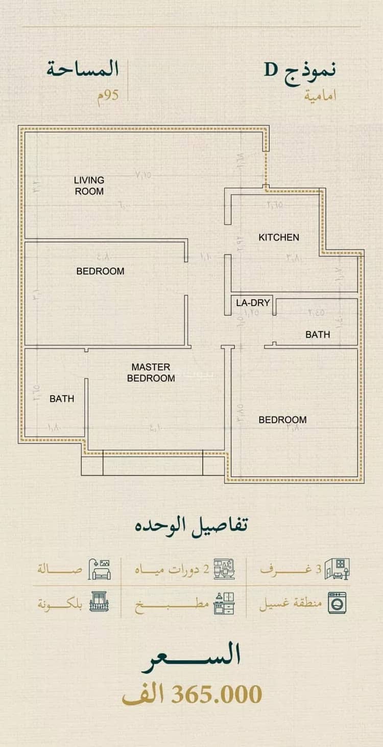 Apartment For Sale in Al Sulaymaniyah, Jeddah Apartment For Sale in Al Sulaymaniyah, Jeddah