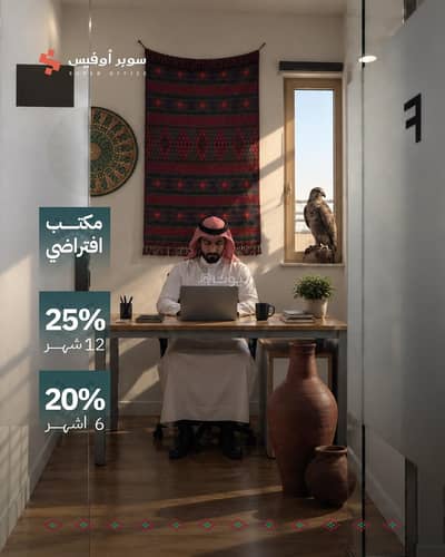 Office for Rent in West Riyadh, Riyadh - Offices for rent - Al Rawda District - Al Suwwidi - Al Aarid Office for Rent in West Riyadh, Riyadh - Offices for rent - Al Rawda District - Al Suwwidi - Al Aarid