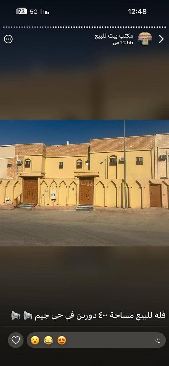 فيلا للبيع العريجاء فيلا للبيع العريجاء