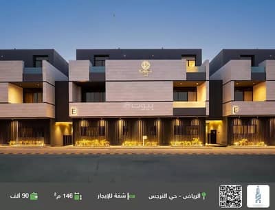 شقة 3 غرف نوم للايجار في شمال الرياض، الرياض - شقة للإيجار في حي النرجس، الرياض شقة 3 غرف نوم للايجار في شمال الرياض، الرياض - شقة للإيجار في حي النرجس، الرياض