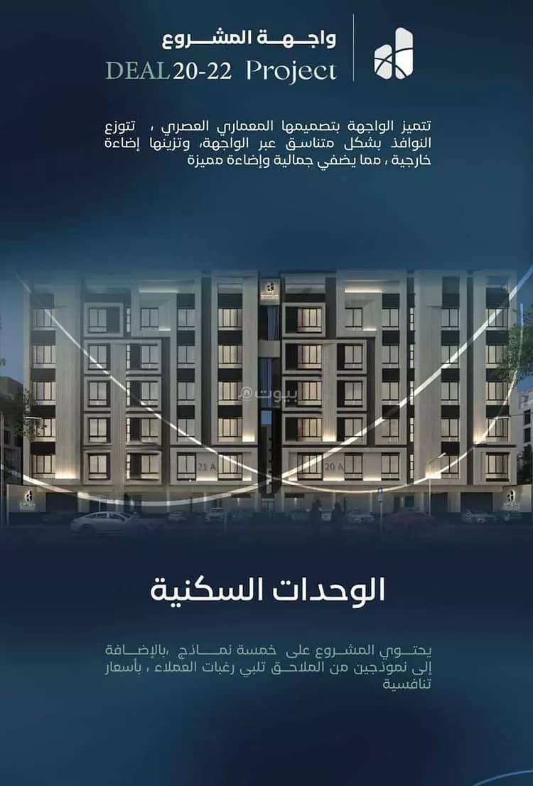 Apartment For Sale in Al Aziziyah, Jeddah Apartment For Sale in Al Aziziyah, Jeddah
