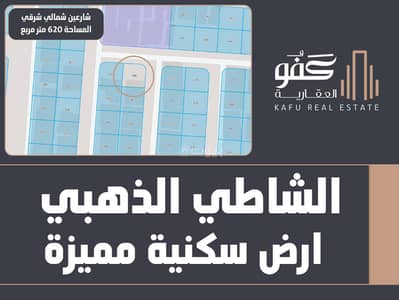 Residential Land for Sale in North Jeddah, Jeddah - Residential land with two facades for sale - North Abyhar - Golden Beach. Residential Land for Sale in North Jeddah, Jeddah - Residential land with two facades for sale - North Abyhar - Golden Beach.