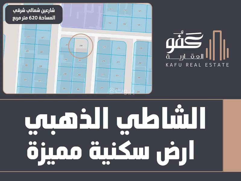 Residential land with two facades for sale - North Abyhar - Golden Beach. Residential land with two facades for sale - North Abyhar - Golden Beach.